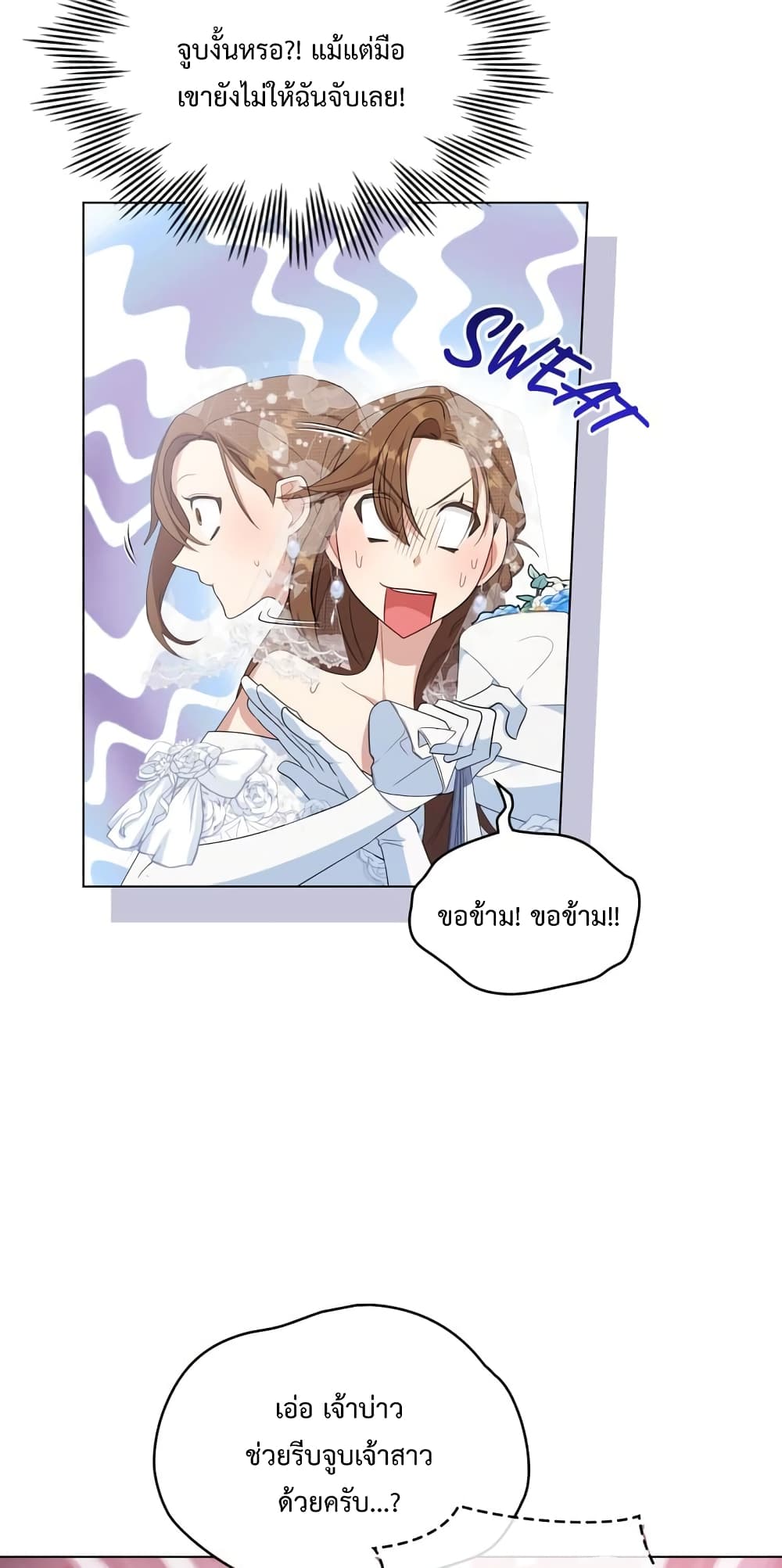 Wish Upon a Husband 8 56